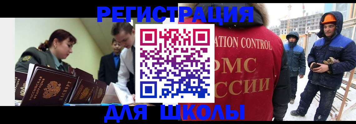 миграционный учет в Бологом
