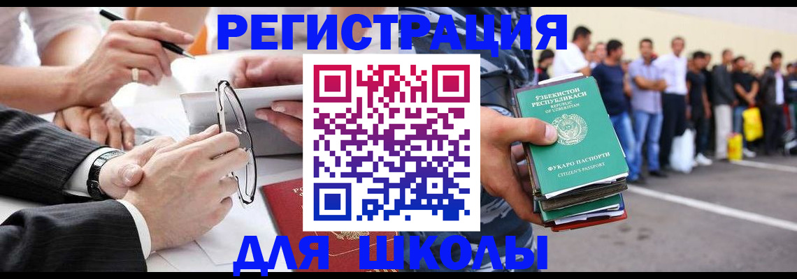 временная прописка в Бологом