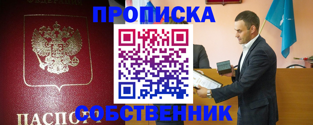 временная регистрация законно в Бологом