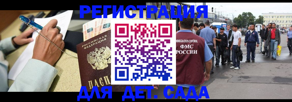 прописка регистрация в Бологом